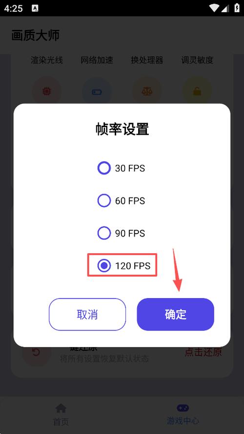 王者荣耀画质助手90帧修改器