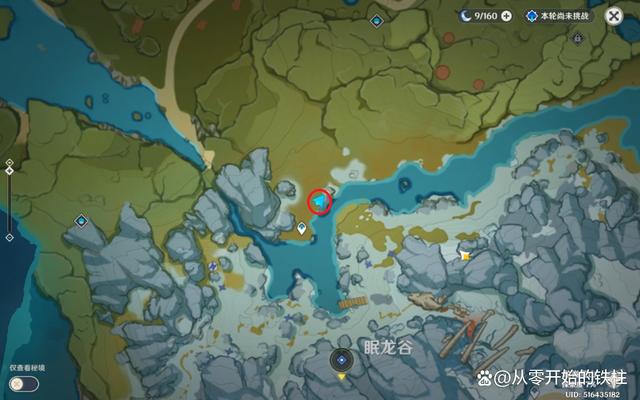 原神雪山在勘探截图2
