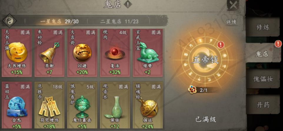 折相思最新版