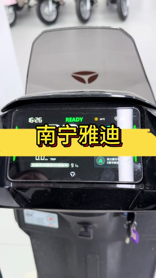 雅迪最快25解除方法