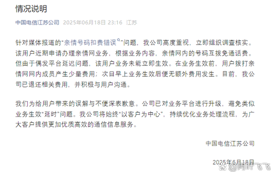 亲情号短信免费的吗截图2