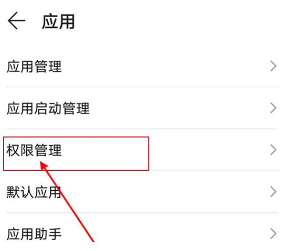 app访问相机权限设置