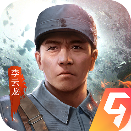 亮剑手游官网正版