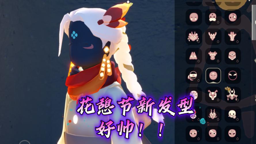 sky光遇最好看的发型