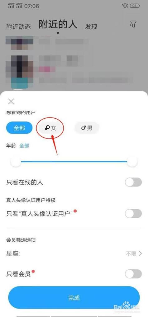 陌陌怎么看附近人 陌陌怎么看附近人