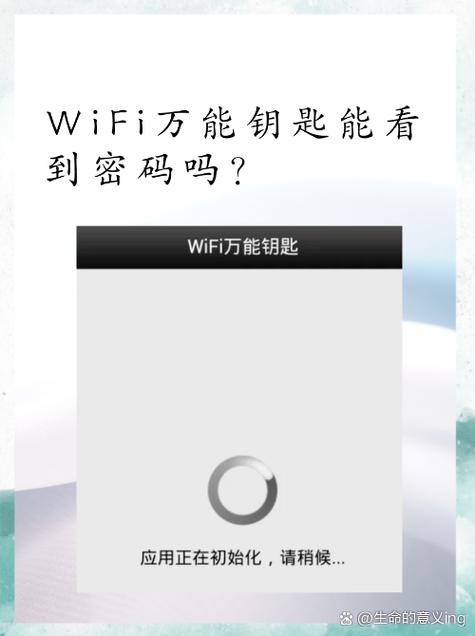 wifi破解最强软件是什么截图3