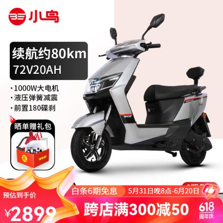 小鸟电动车所有型号图片截图3