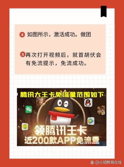 大王卡为什么快手不免