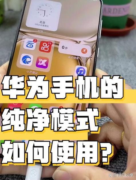 华为p10卡顿怎么解决截图1
