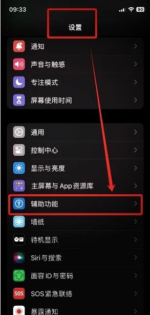 苹果手机调锁屏时间在哪里