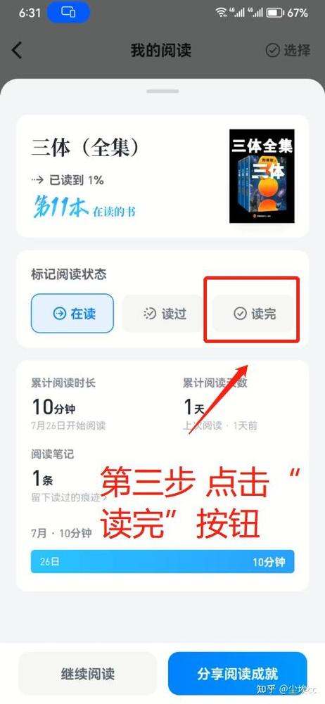 微信读书为什么不能听书了