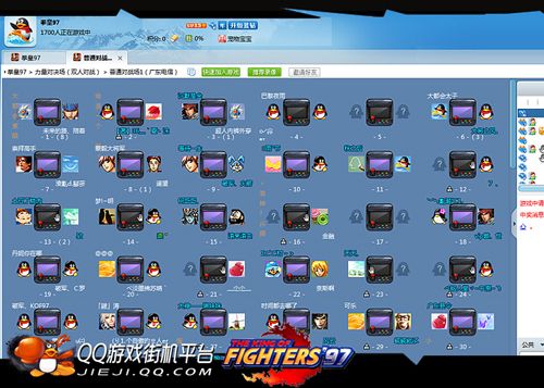 腾讯QQ游戏大厅