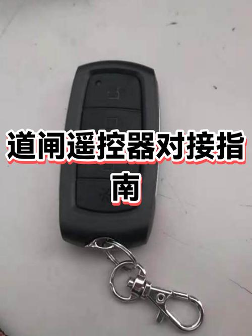 如何对接遥控器