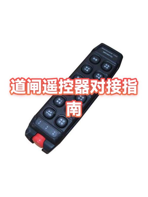 如何对接遥控器截图2