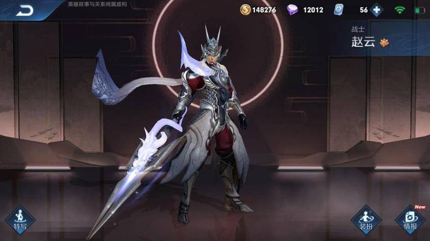王者荣耀赵云天花板截图2