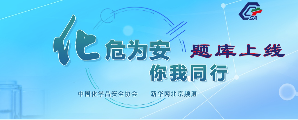 化危为安app怎么样截图1