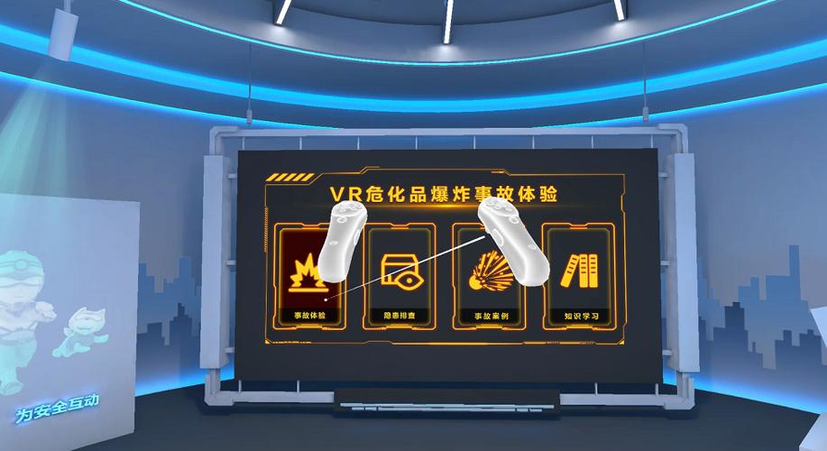 化危为安app怎么样截图2