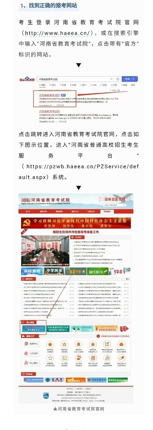 河南省教育招生考试院官网