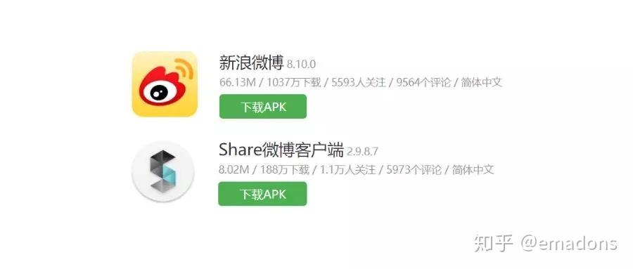 微博客户端最新版本