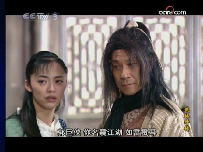 武林外传细节
