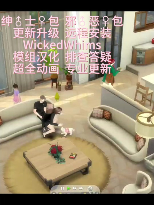 模拟人生4绅士怎么玩
