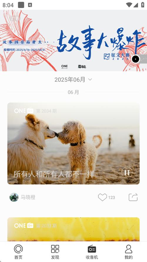 oneyg13aqq一个致敬韩寒安卓