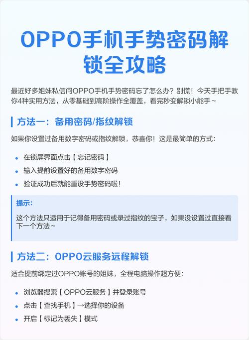 oppo应用锁怎么开启指纹截图2