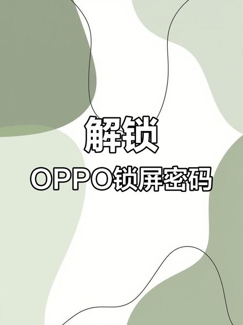 oppo应用锁怎么开启指纹截图3