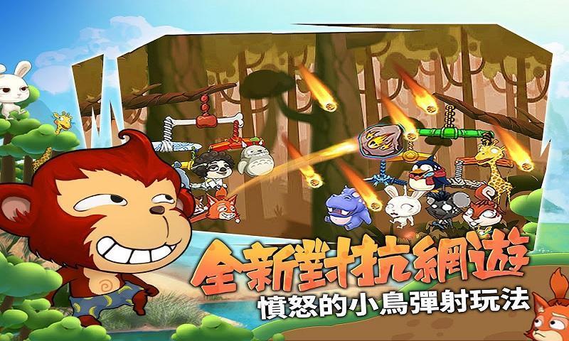 猴子也疯狂2.60最新版本更新内容更新
