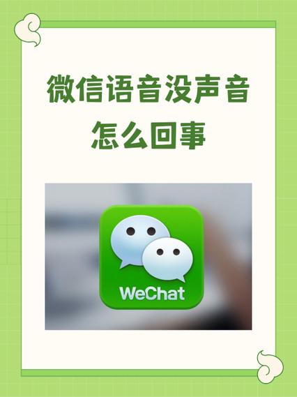 微信来消息耳机音乐声音变小