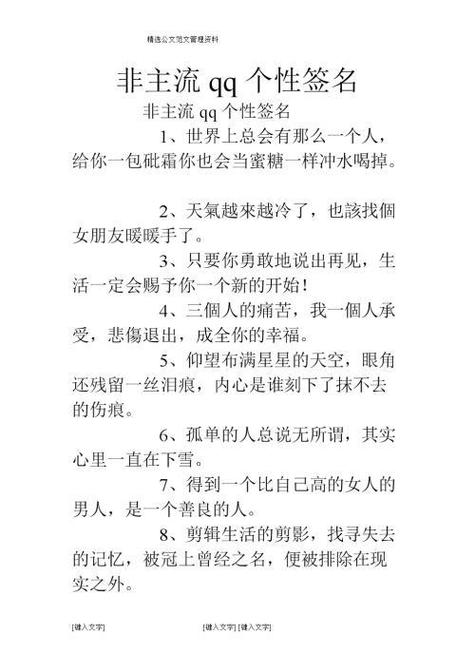 简短调皮个性签名