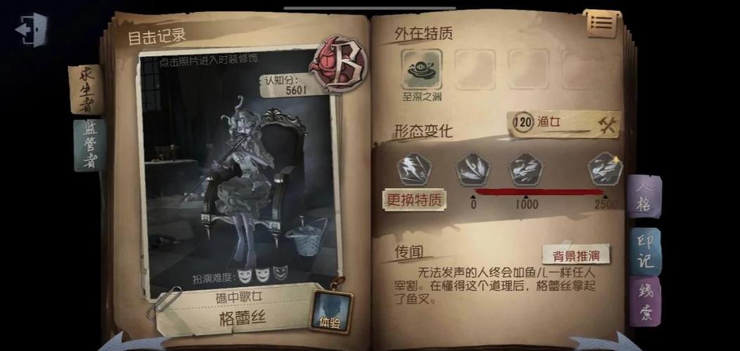 第五人格的好玩之处