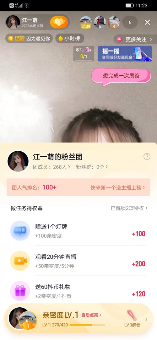 团播为啥送不了个人灯牌