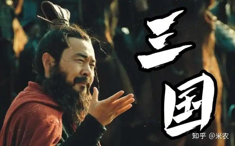 新三国95集高清免费完整版
