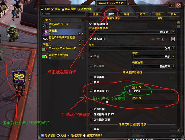 WeakAuras是什么