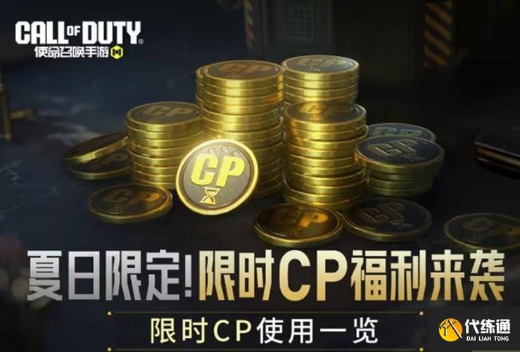 codm免费领取5000点券