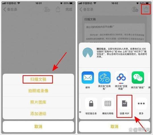 oppo手机便签可以扫描吗怎么弄截图1