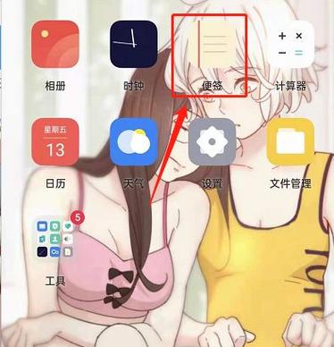 oppo手机便签可以扫描吗怎么弄截图2