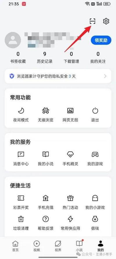 oppo手机便签可以扫描吗怎么弄截图3