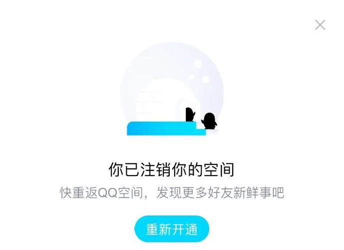 怎样关闭qq状态功能截图2