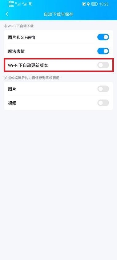 怎样关闭qq状态功能截图3