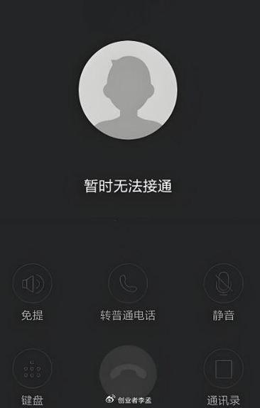 打不出去电话也接不到电话