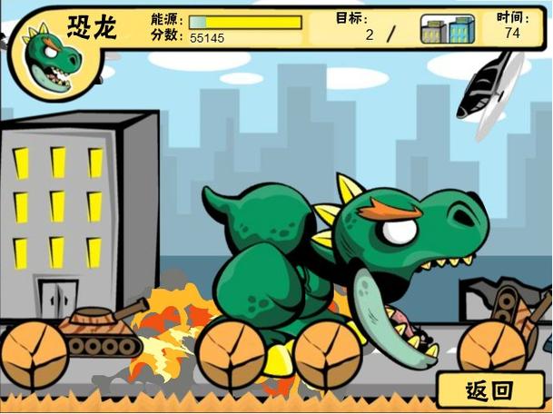 暴走小恐龙