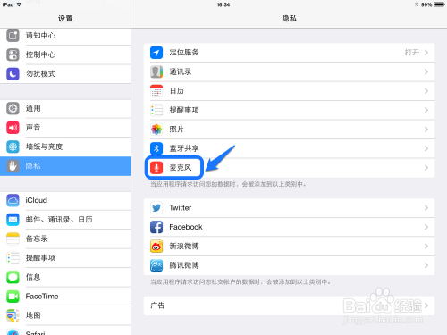 如何在 iPad 上使用语音输入