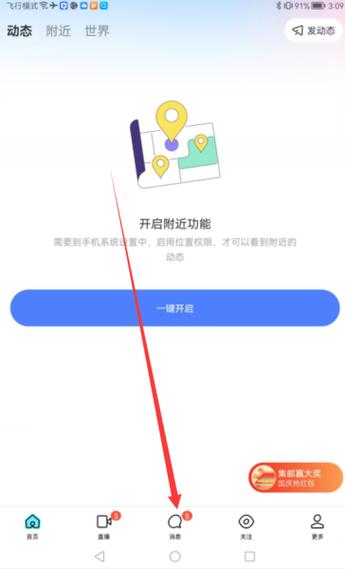 陌陌的登录记录能删除吗