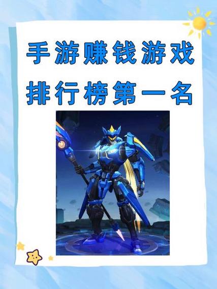 手机有什么游戏可以爆装备卖钱