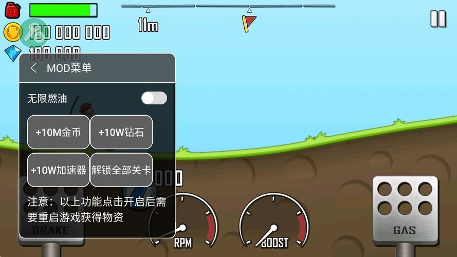 赛车mod内置菜单功能