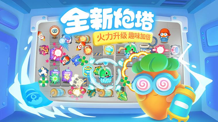 保卫萝卜无限金币钻石版截图2