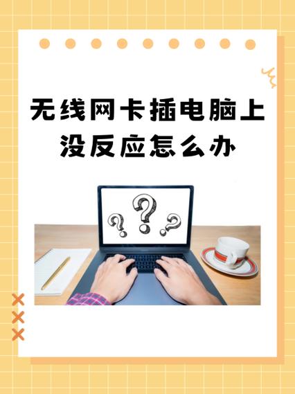 插了无线网卡收不到无线网络截图2