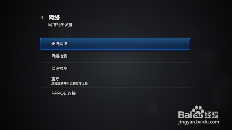小米盒子扫描不到无线网络